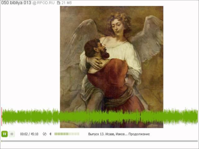 Давайте разберемся с... Библией №13 смотреть онлайн