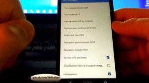 Как убрать рекламу  вконтакте с мобильного устройства?