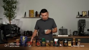 Растворимый кофе: дешевый vs дорогой. Какой лучше? | Бариста пробует ТОП 15 из супермаркета