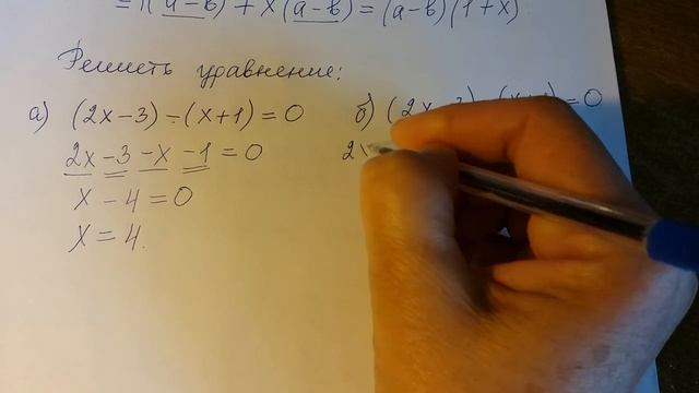 Алгебра 7 класс. Уравнения. смотреть онлайн
