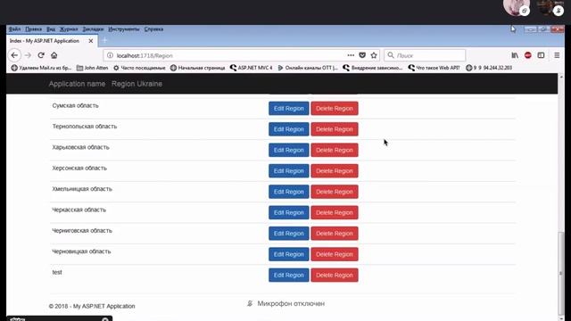 Разработка веб приложений с использованием технологий ASP NET 3 смотреть онлайн
