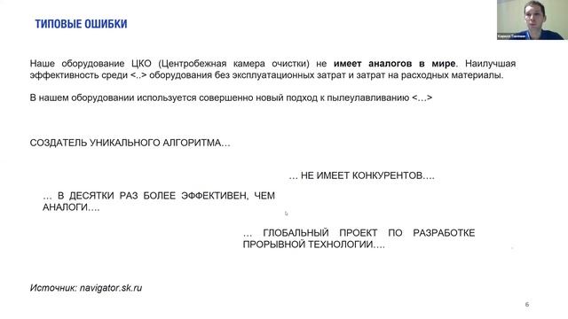 Митап "Конкурентный анализ для стартапов" (03.11.2020) смотреть онлайн