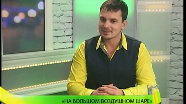 На большом воздушном шаре... Как научиться летать? смотреть онлайн