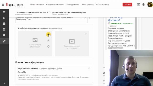 Как попасть в товарную галерею Яндекс Директ в 2020 смотреть онлайн