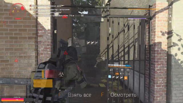 The Division 2 | Гнусавый стример смотреть онлайн