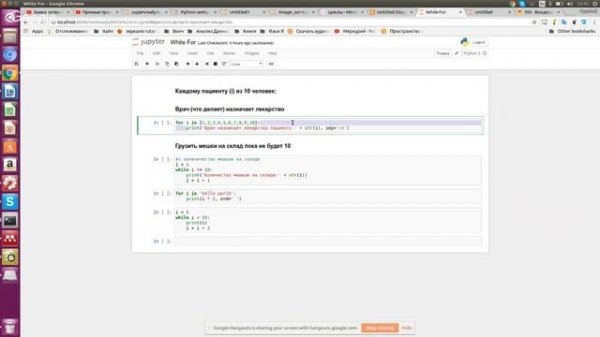 Python. Презентация