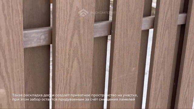 Вечный забор из #ДПК доски в раскладке вертикальный #шахматный на заборе в г. Челябинск смотреть онлайн