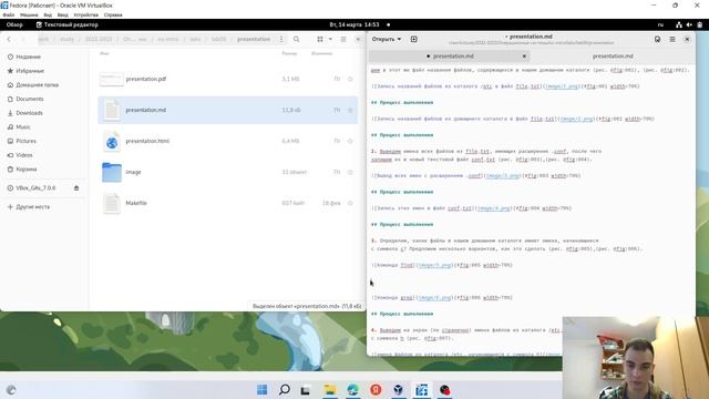 Презентация по лабораторной работе №6 смотреть онлайн