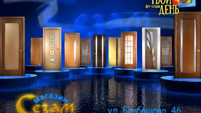 рекламный ролик магазин "сезам" смотреть онлайн