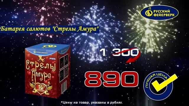 Русский Фейерверк смотреть онлайн