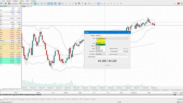 Типы ордеров MetaTrader 5. Как выставить заявку в MT 5? Пошаговая инструкция смотреть онлайн