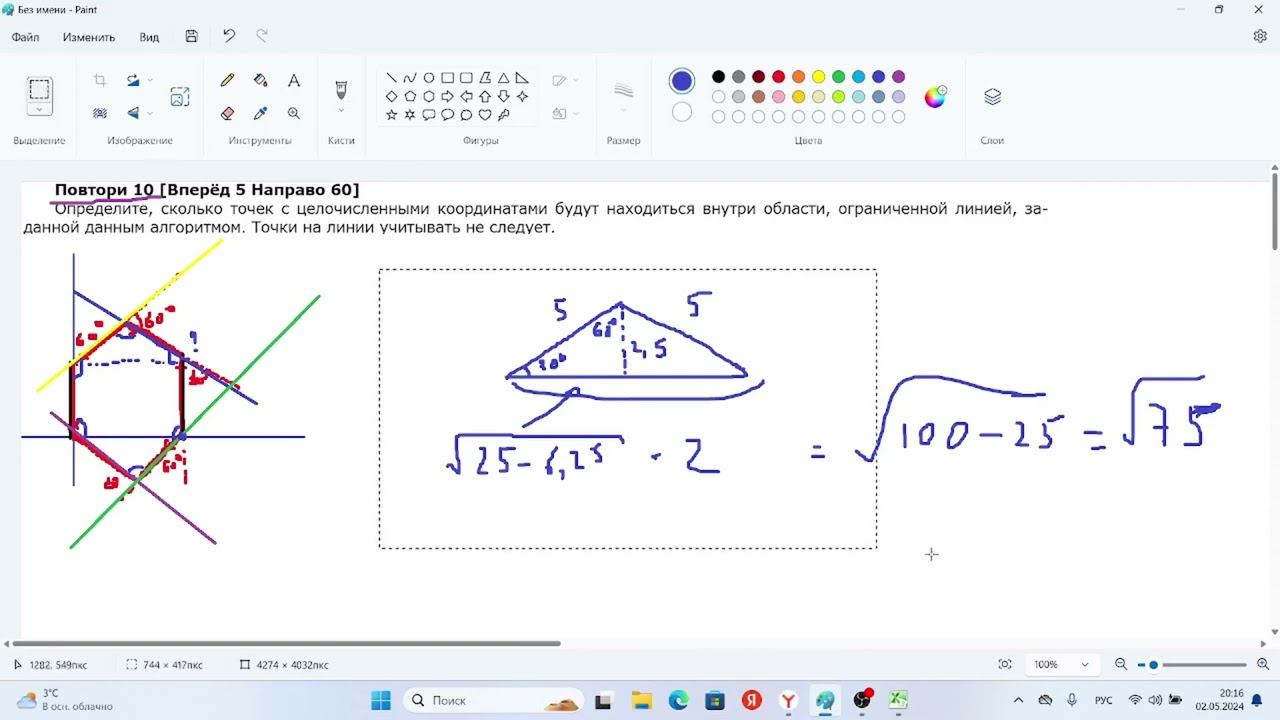 Открытая лекция «Исполнитель Черепаха (задание №6 ЕГЭ)» смотреть онлайн