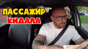 Пассажир расплатился фальшивой 5-тысячной купюрой