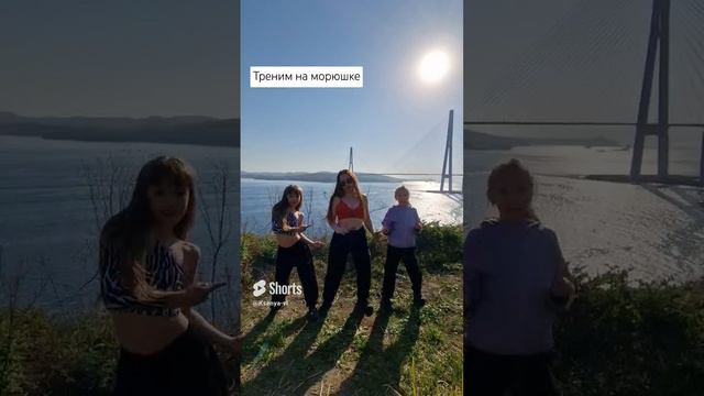 Танцуем везде.mp4 смотреть онлайн