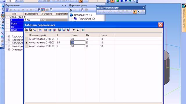 Конструктор 3 в КОМПАС-3D плюс библиотека Стандартные Изделия смотреть онлайн