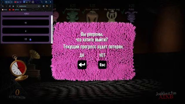 jackbox party pack 1-8 |23| ОСТОРОЖНО! ЕСТЬ МАТ!!! смотреть онлайн