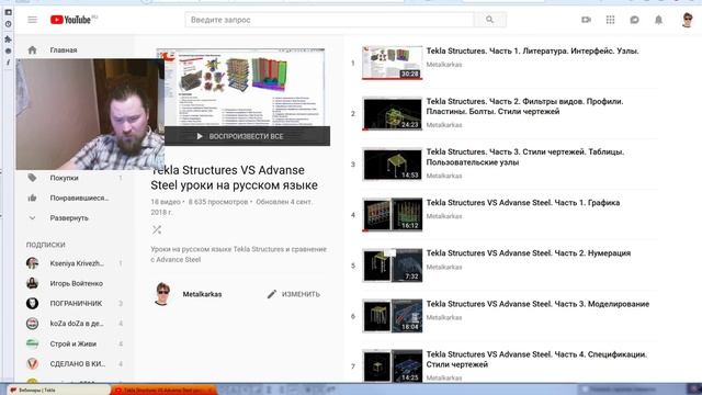 Ответы по Tekla Structures. Настройки Теклы. ч.7