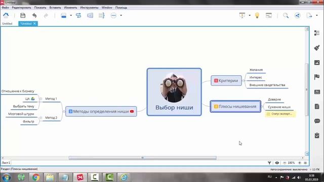 Интеллект карты XMind смотреть онлайн