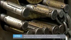 Электрожезловая система на железной дороге.