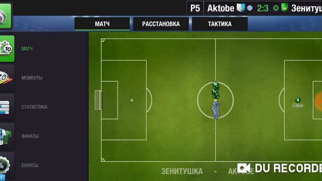 Top Eleven 2019 RU 14 Лига Король Рио 1 тур 5 матч смотреть онлайн