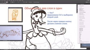 Как рисовать векторную иллюстрацию в Фотошопе.