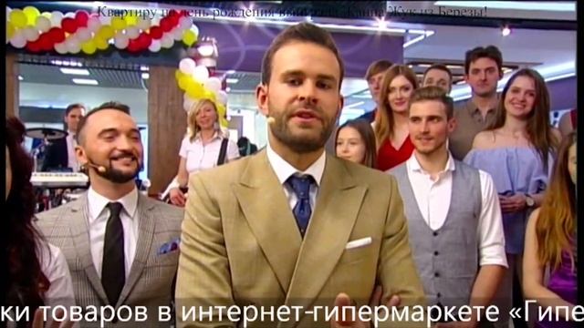 Квартиру на день рождения выиграла Жанна Жук из Березы! смотреть онлайн
