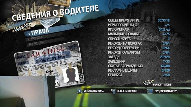 Играю в Burnout Paradise: The Ultimate Box | Евгений Король смотреть онлайн
