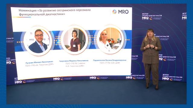 "Онлайн диагностика 3.0": Награждение рентгенолаборантов в номинация "За развитие сестринского дела смотреть онлайн