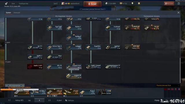 встречаем патч 1.77 "Буря" в WarThunder. 18+ смотреть онлайн