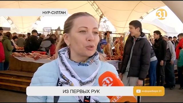 В Нур-Султане прошла ярмарка производителей Карагандинской области смотреть онлайн