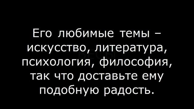 Как заинтересовать мужчину по переписке – ГОРОСКОП смотреть онлайн