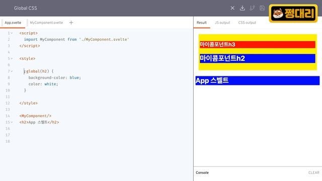 스벨트 global css [Svelte fundamental tutorial] смотреть онлайн