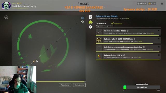 ТРОФЕЙНЫЙ ГОЛАВЛЬ РЕКА БЕЛАЯ РУССКАЯ РЫБАЛКА 4 смотреть онлайн