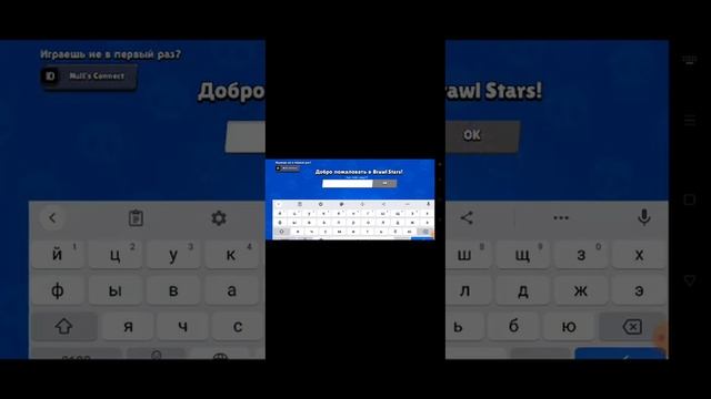 тутор как скачать нуллс бравл смотреть онлайн