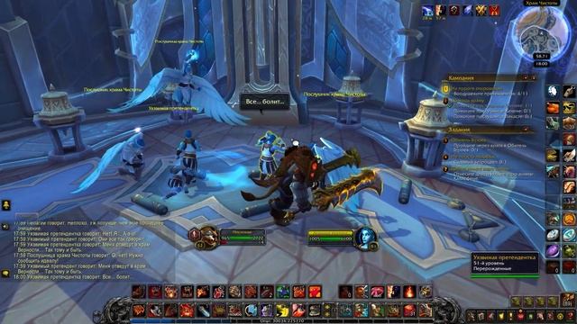World of Warcraft: Shadowlands - Прохождение #8: Храм Чистоты! смотреть онлайн