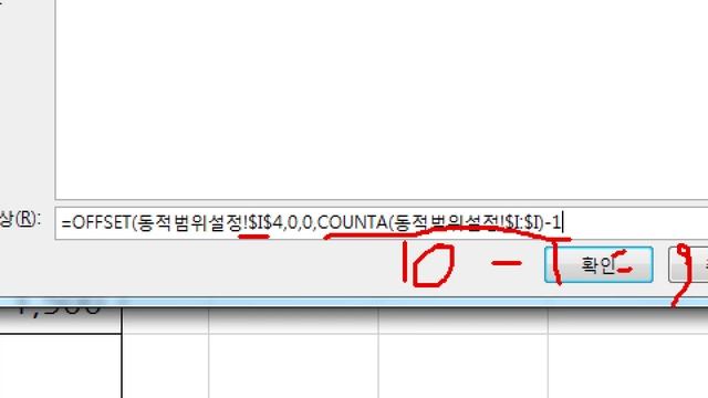 엑셀 OFFSET 함수 2강] 동적 범위를 이름으로 정의하여 함수에서 사용하기(자막) смотреть онлайн