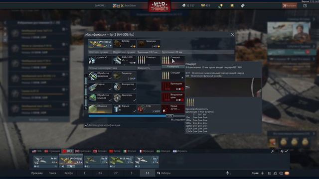 04.12.2023 Авиация РБ. \War Thunder/ смотреть онлайн