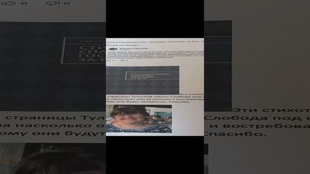 Книга Стиховорения. Спасибо, Господи, за все, автор Моисеева Светлана Николаевна