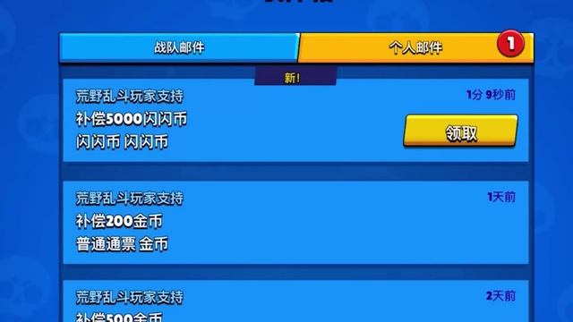 *5000 BLING GRATIS* Grazie Brawl Stars China!? смотреть онлайн