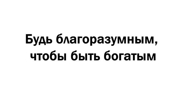 Мудрость Жизни из Священной книги Авеста смотреть онлайн