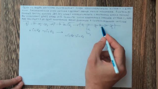 Задачи по химии. Полимеры. В9 ЦТ 2010 смотреть онлайн