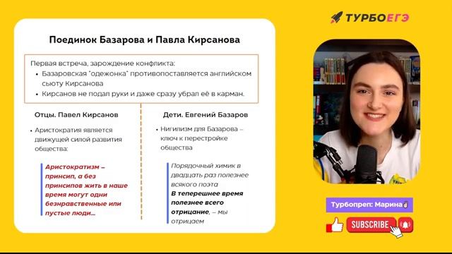В чем главный конфликт "Отцов и детей"? смотреть онлайн