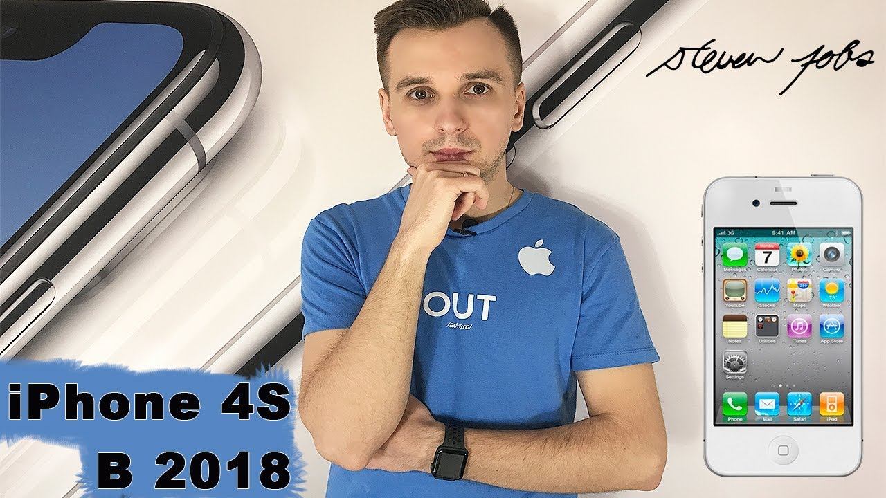 Каков iPhone 4S в 2018? Сравнение iPhone 4s vs iPhone X смотреть онлайн