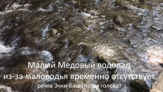 Отдых в России. Медовые водопады. Карачаево-Черкесия. смотреть онлайн
