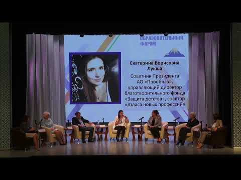 Открытие IX Камчатского образовательного форума "Маршрут в будущее" смотреть онлайн