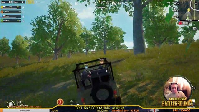 PUBG MOBILE - бегаем сквадами, дримтим или нет ?!