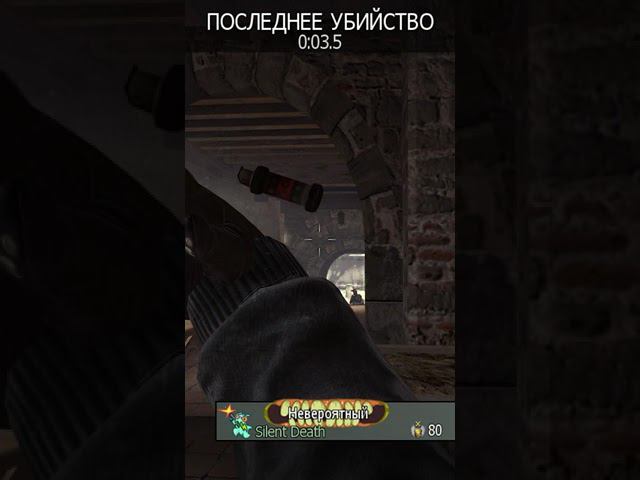 Knife Highlights [Call of duty MW3] Батя Может #shorts смотреть онлайн