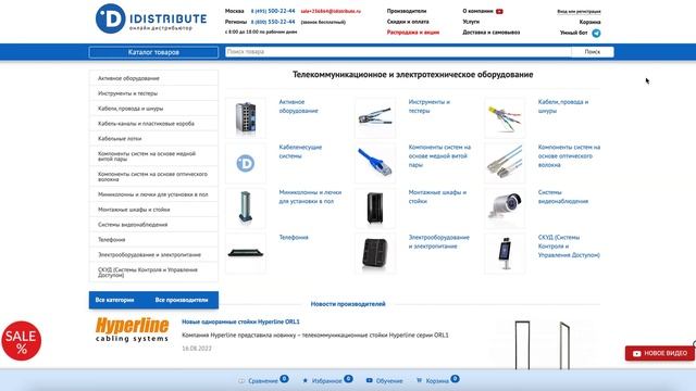 Новые однорамные стойки Hyperline ORL1 смотреть онлайн