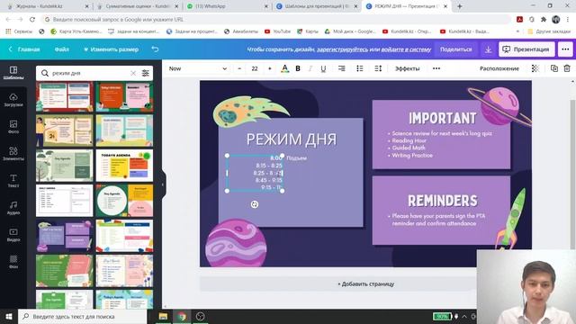 ИКТ 3. Создание презентации на сайте canva.com смотреть онлайн