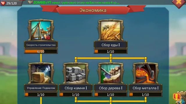 Lords Mobail. день 3. что делать, если горит еда? обзор основных зданий и исследований.